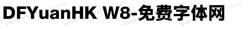 DFYuanHK W8字体转换